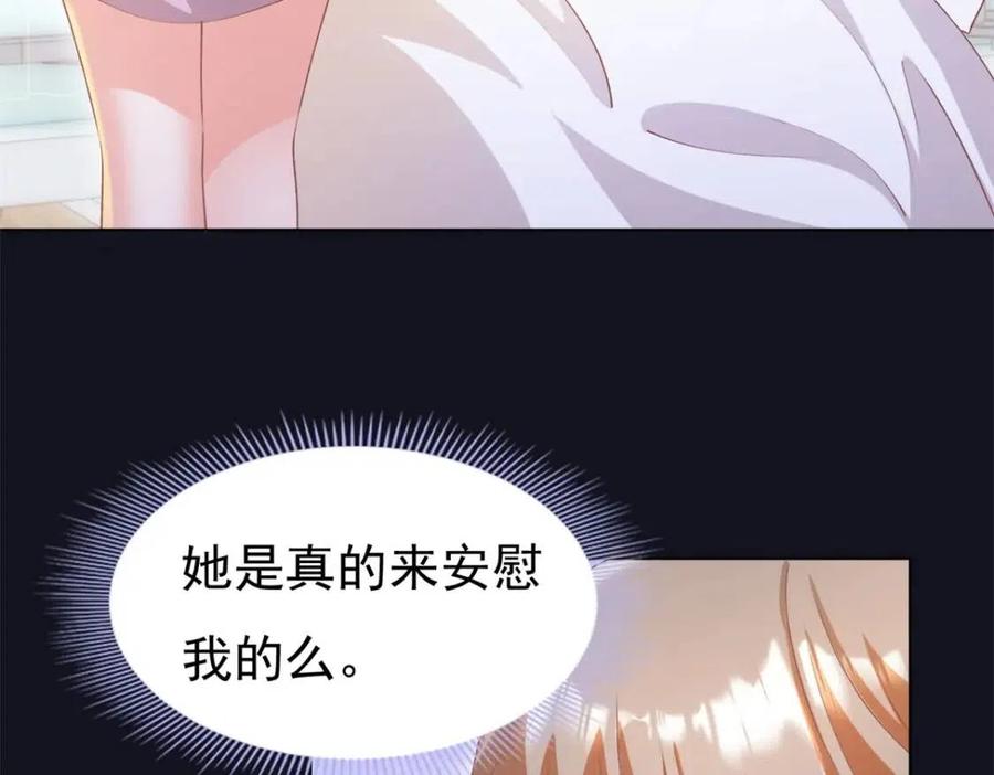 第55话 现在脱衣服陪我睡38
