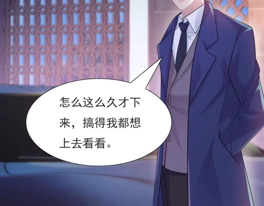 第68话 你比钱诱人55