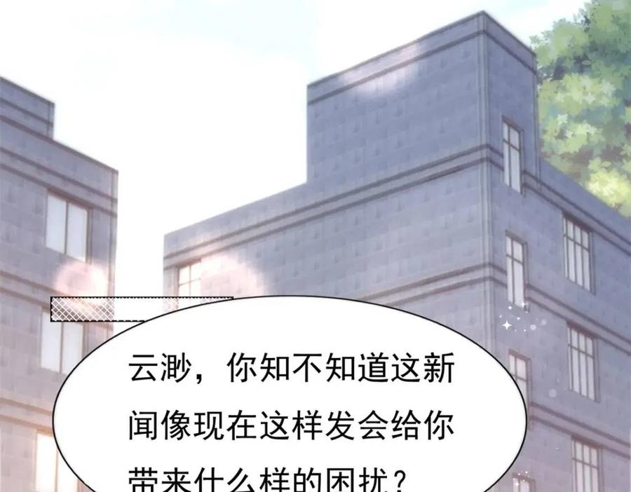 第49话 巨星出柜49