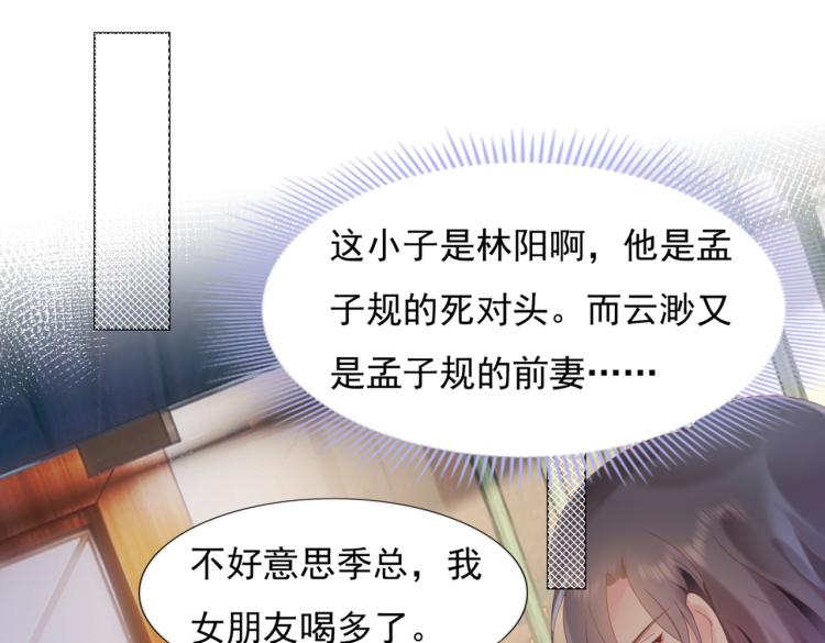 第5话 当着你的面调情别人4