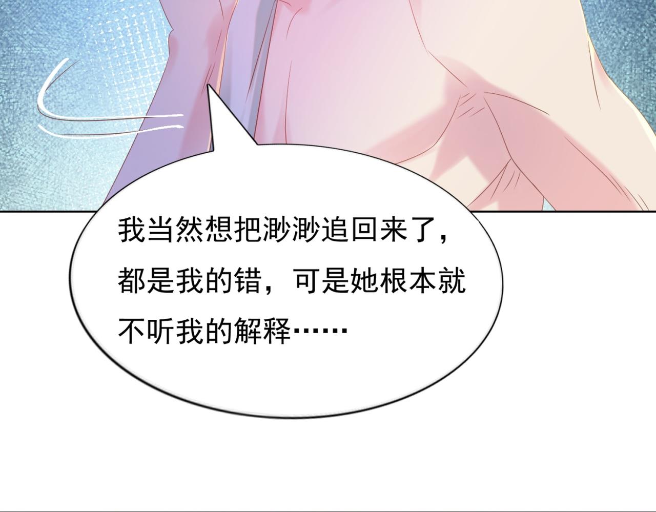 第26话 打搅你们鸳鸯戏水40