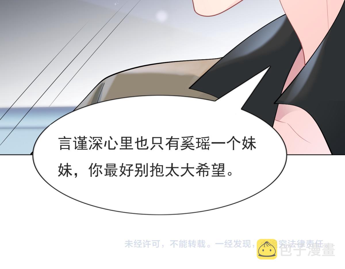 第74话 复仇计划56