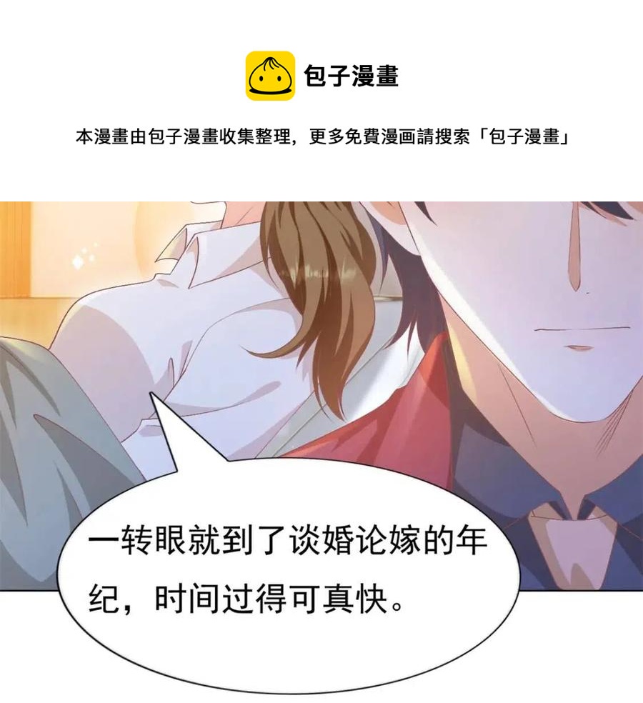 第54话 云渺的真正目的28