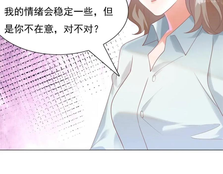 第57话 我可以等你5