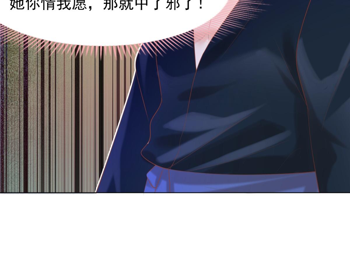 第32话 成年人的你情我愿27