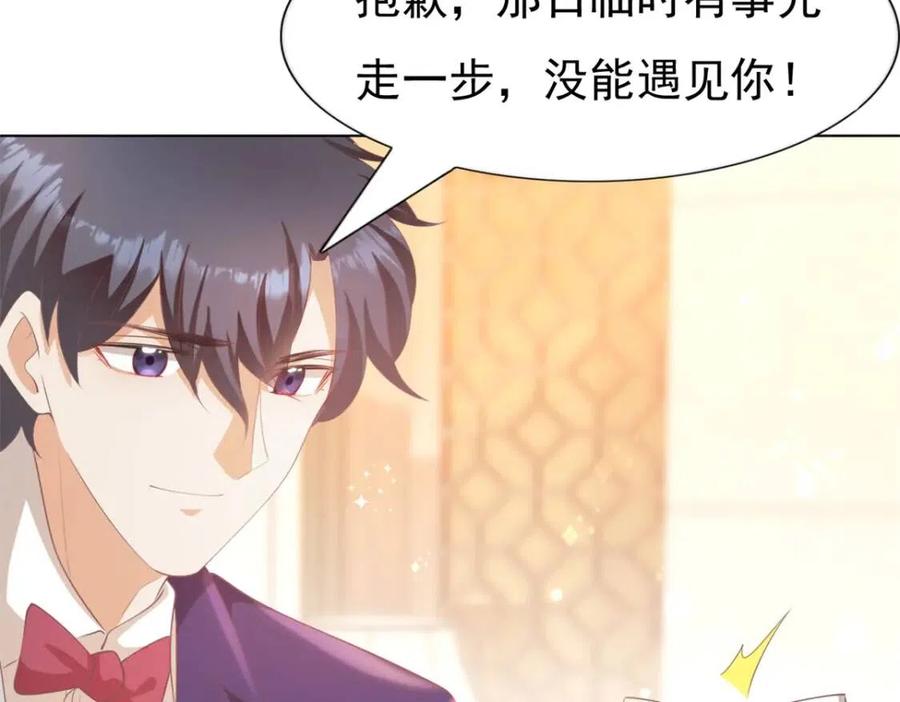 第44话 和你一样的暗恋者53