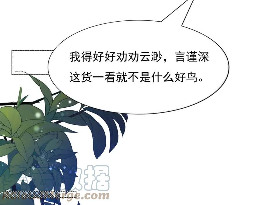第56话 世上没有一朵花配得上57