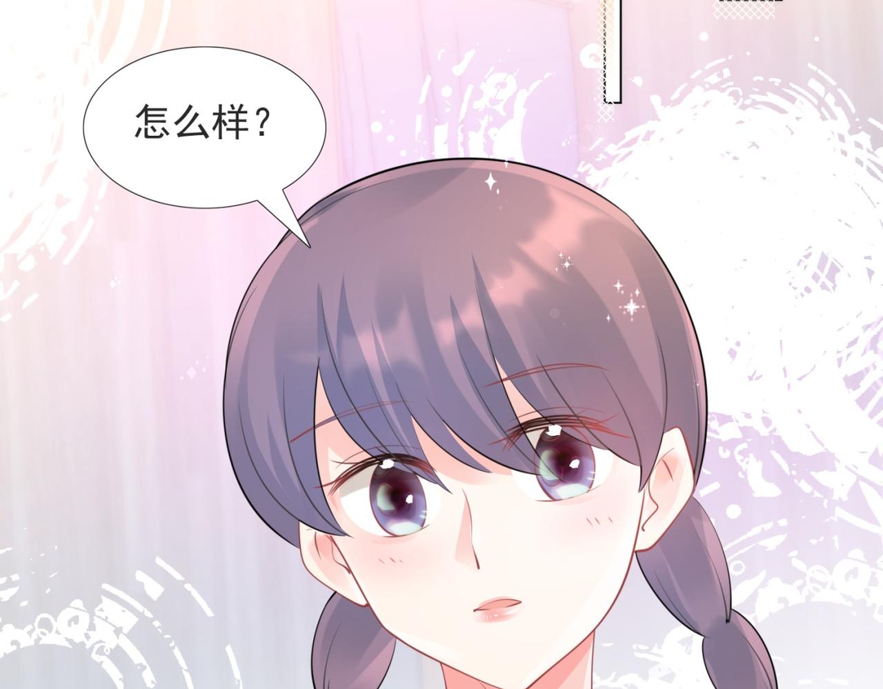 第108话娱乐圈迷妹vs大明星57