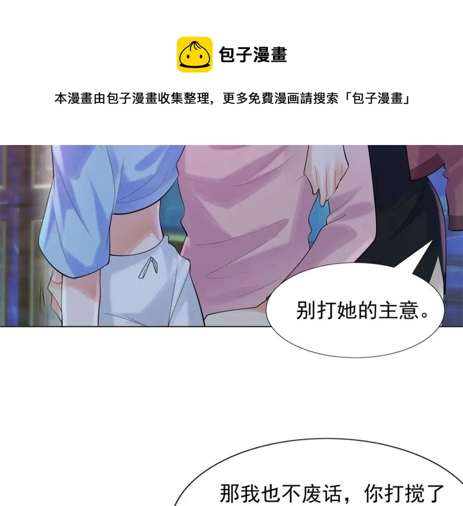 第66话 酒里面有诈？40