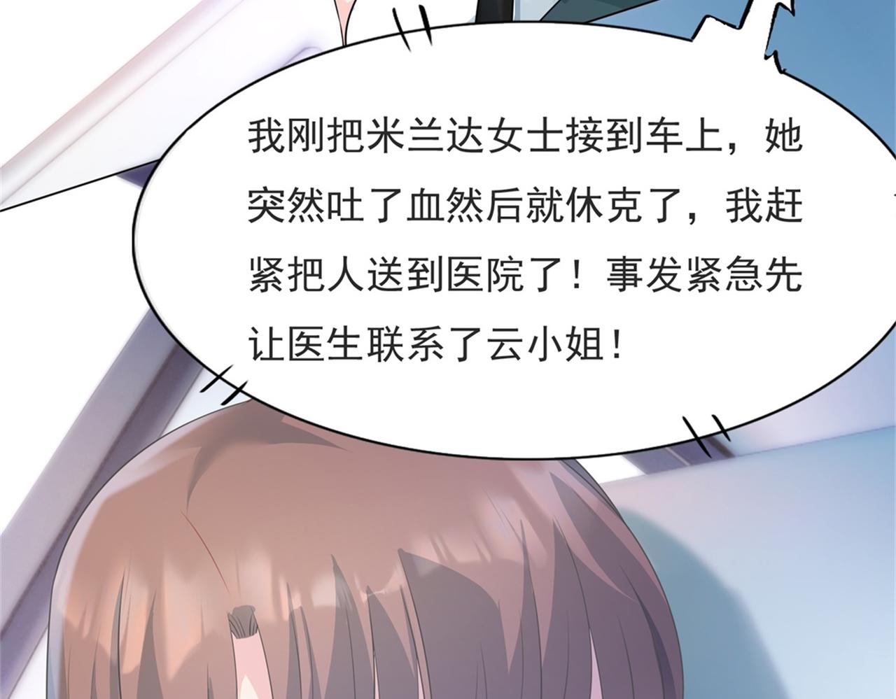 第87话 终于求婚成功55