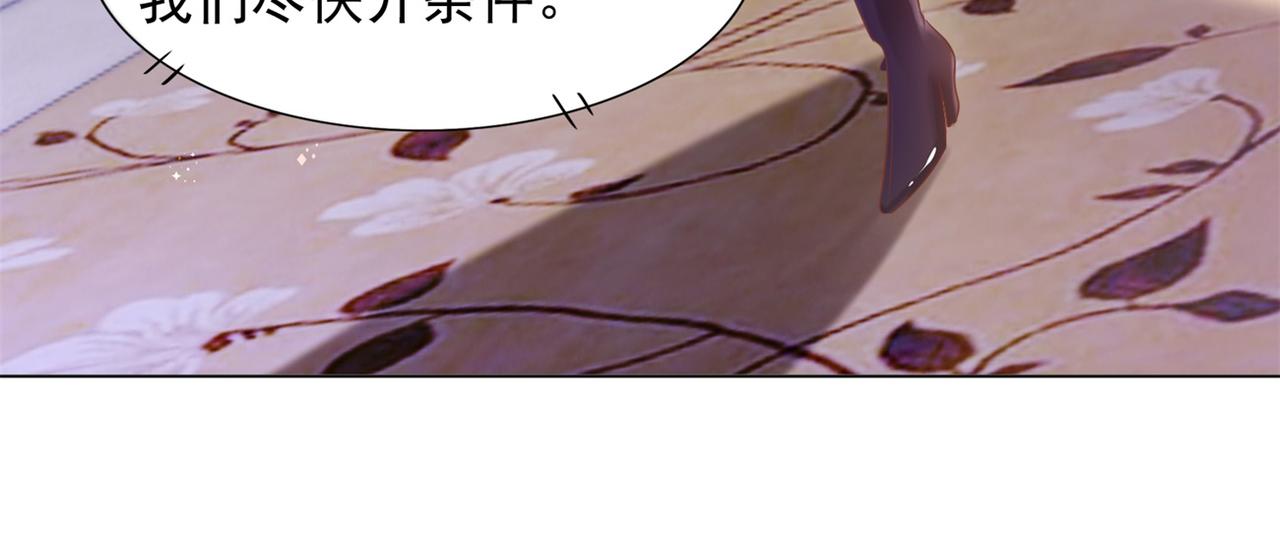 第27话 小鲜肉的套路无效21