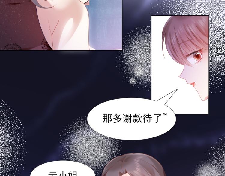 第9话 他不会娶我14