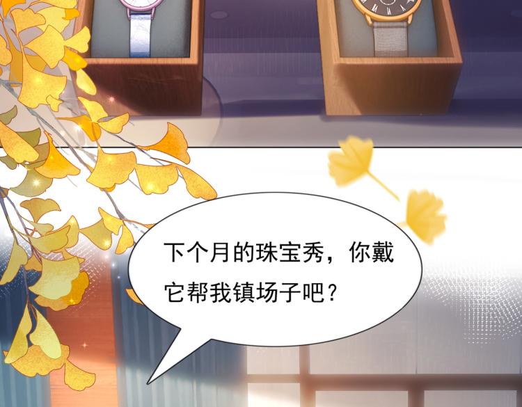 第7话 三角恋的修罗场11