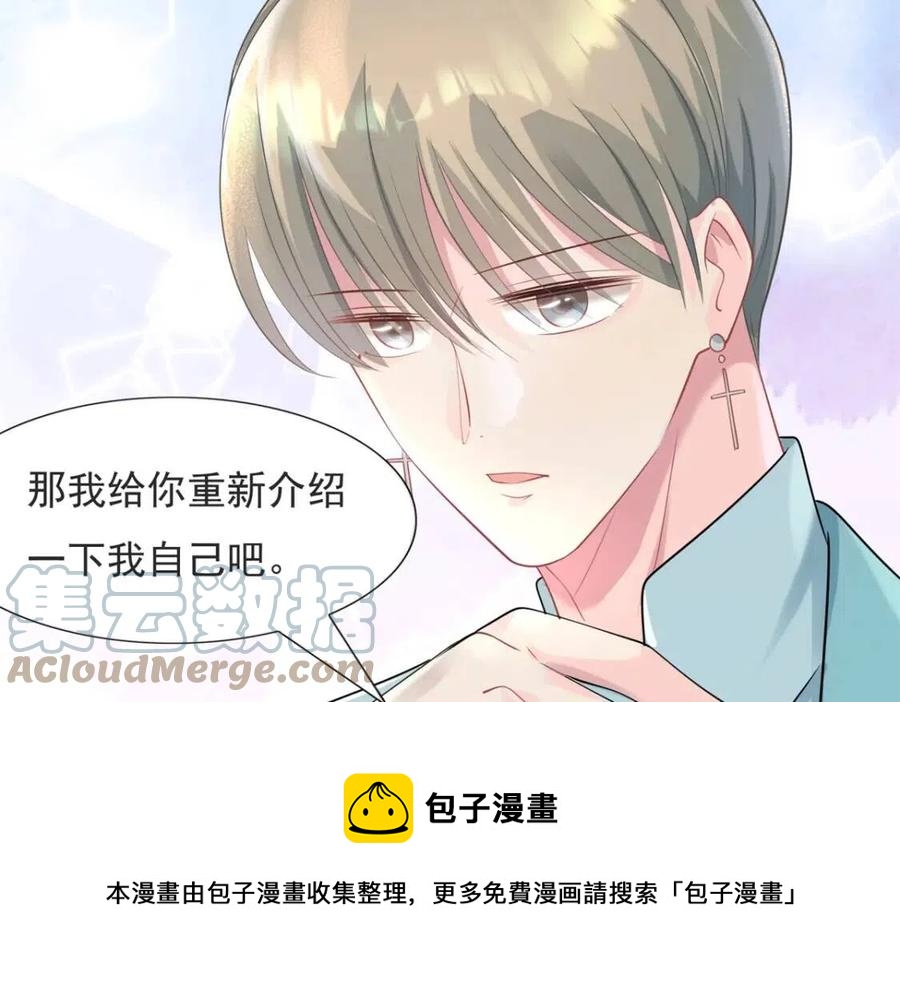 第70话 我是季城的前男友54