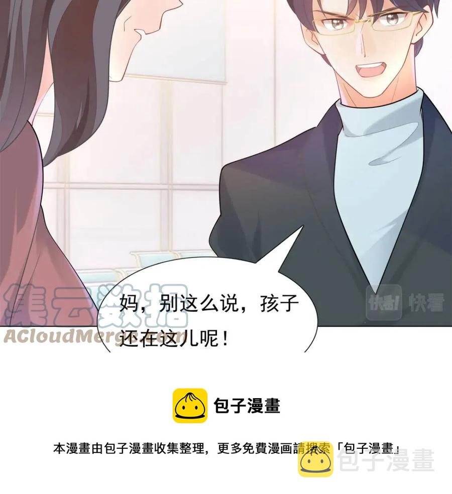第61话 你让我醉了54