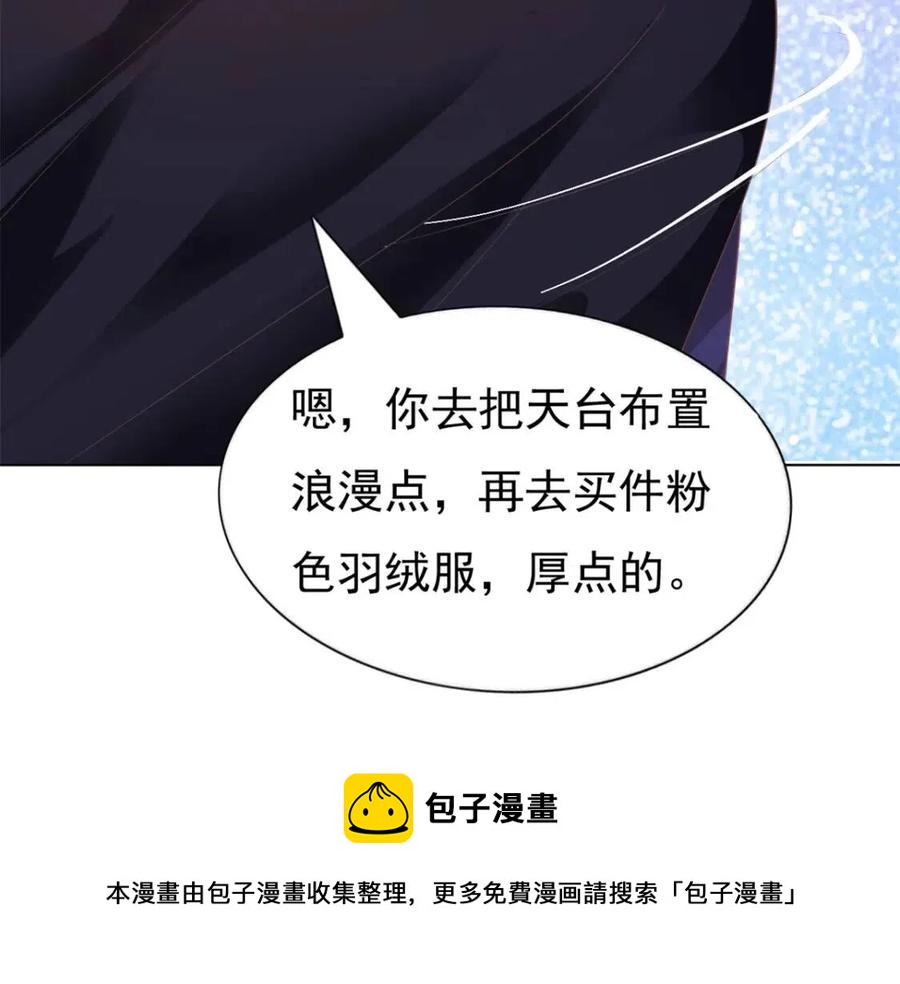 第44话 和你一样的暗恋者40