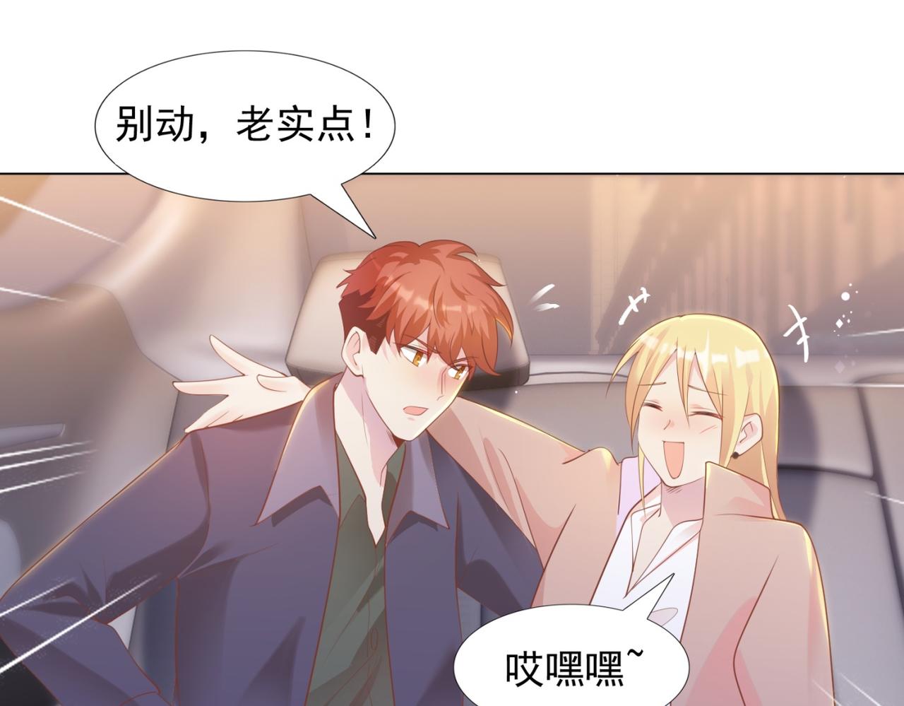 第30话 温柔点别吓着他11