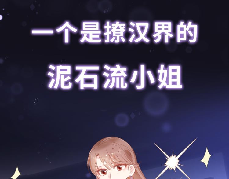 序章 戏精夫妇的100种互撩手2