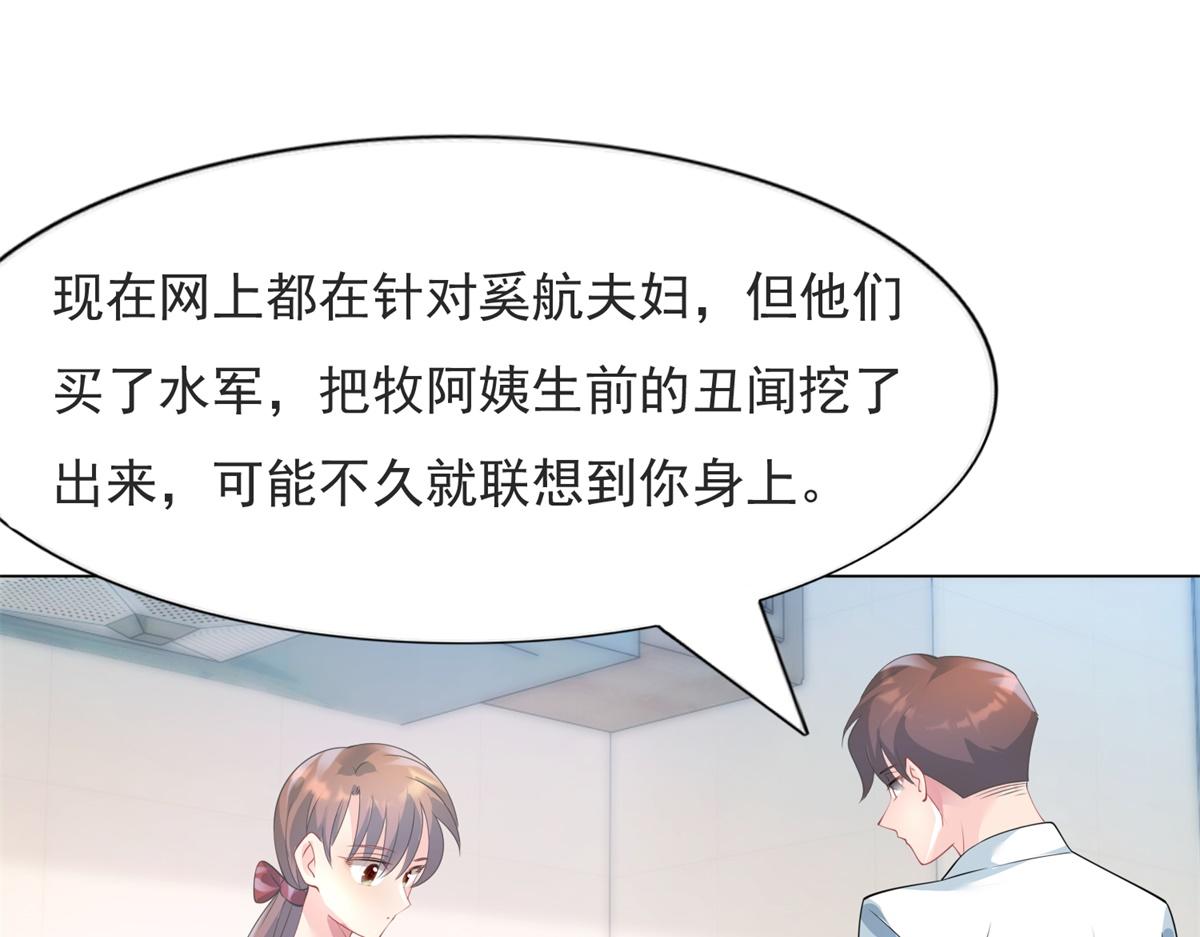 第89话 米达兰失踪了15