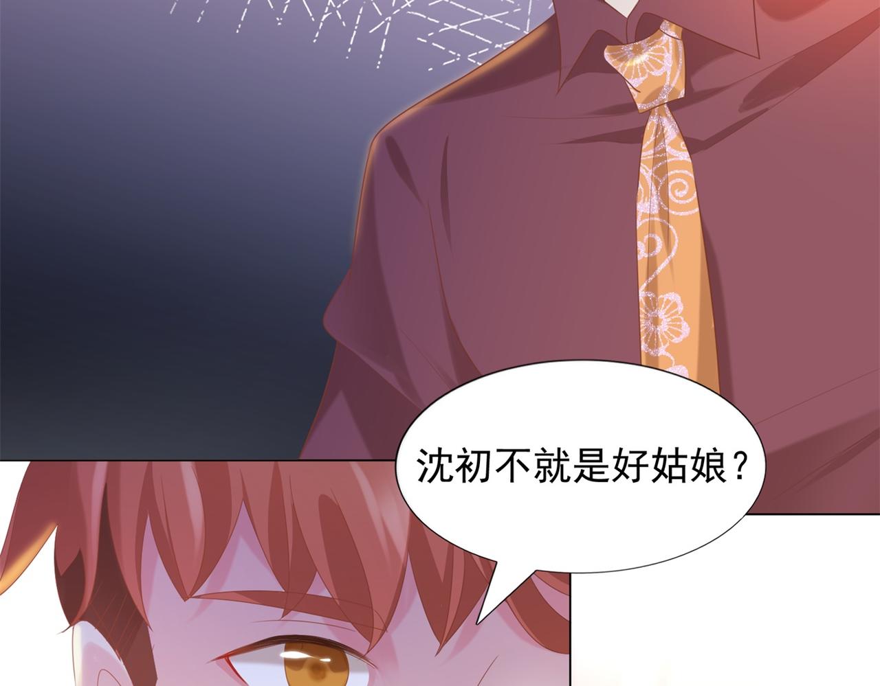 第29话 单身是罪61