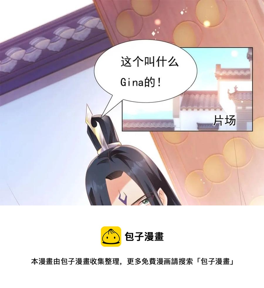 第58话 敢拍吻戏就死定了4
