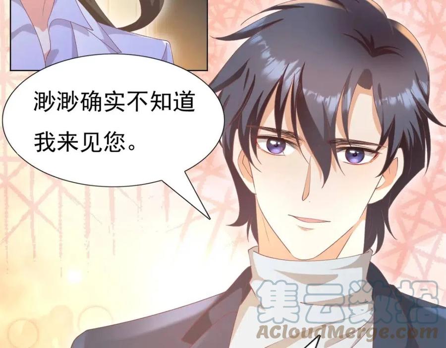 第53话 前女友还是白月光？18
