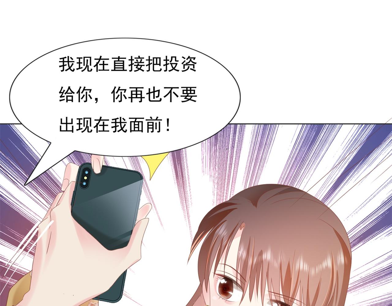 第29话 单身是罪14
