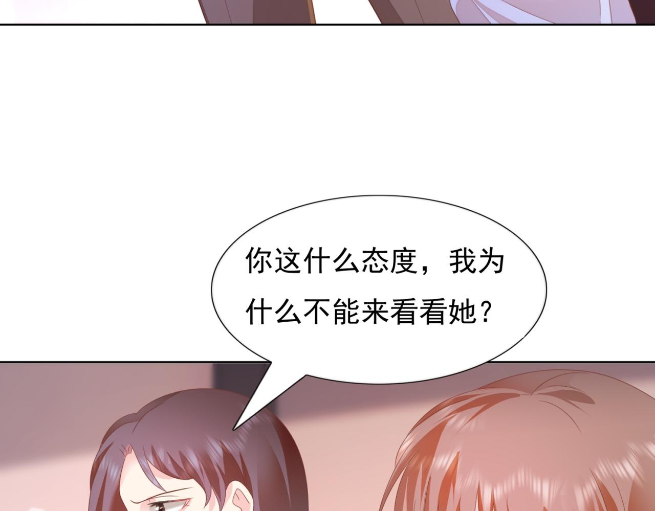 第22话 我是真心喜欢他26