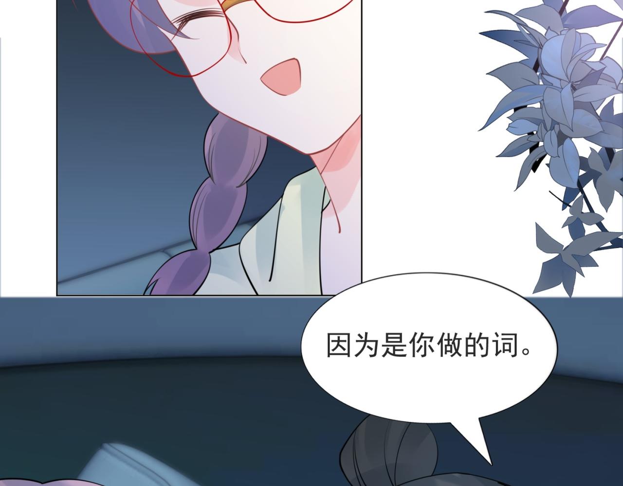 第108话娱乐圈迷妹vs大明星7