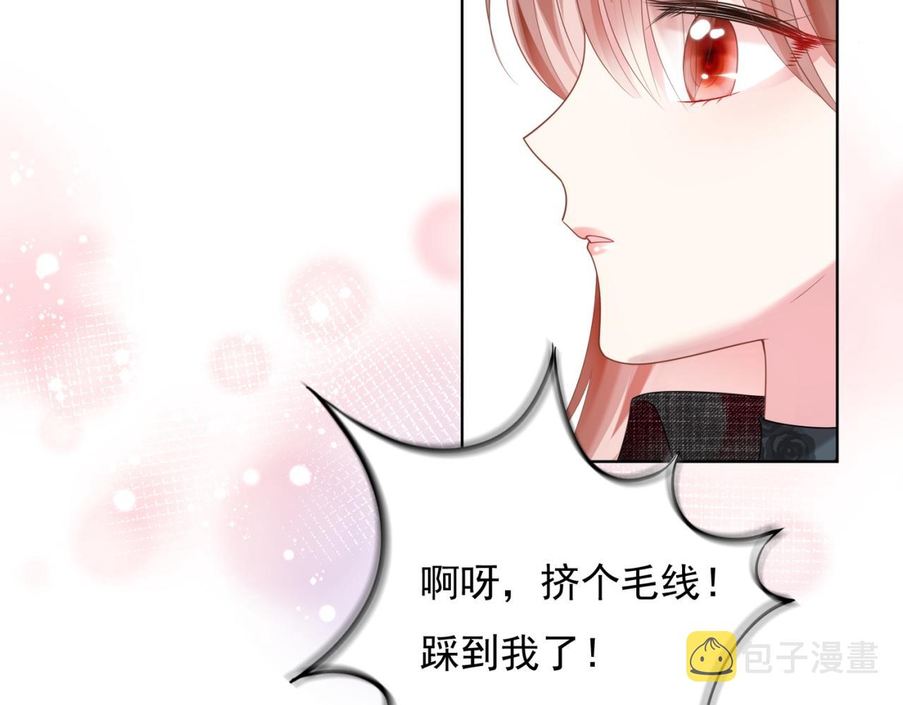 第16话 狐狸精盯上陆特助70