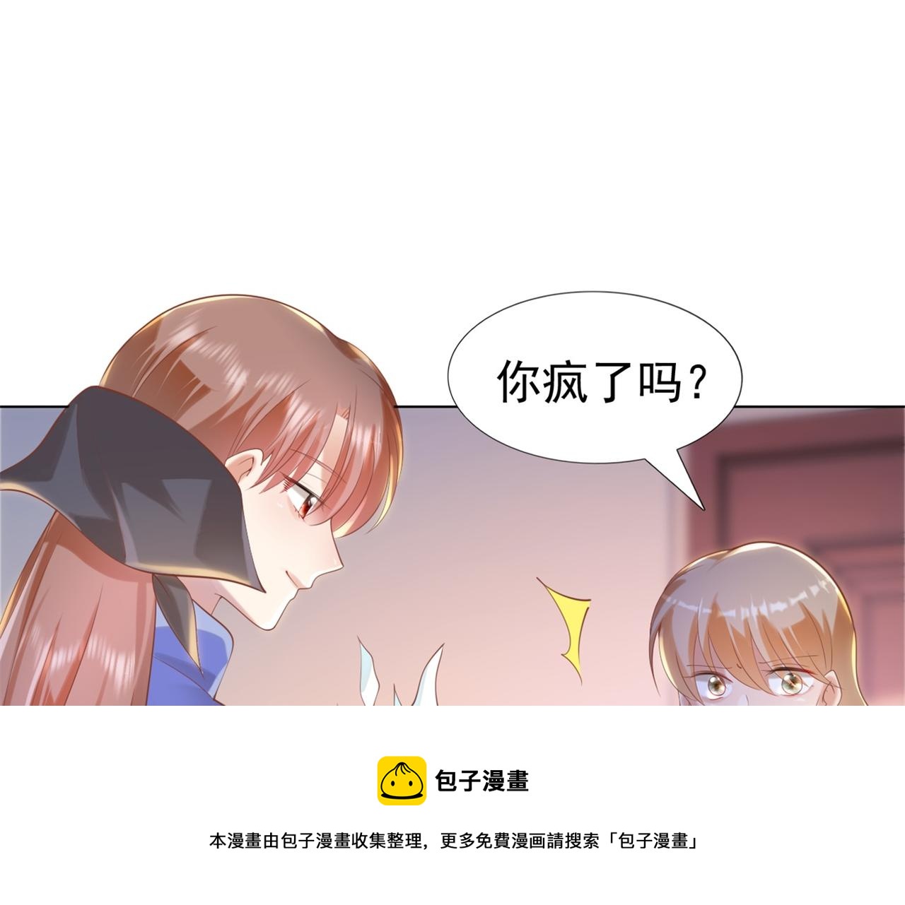 第36话 真假云渺4