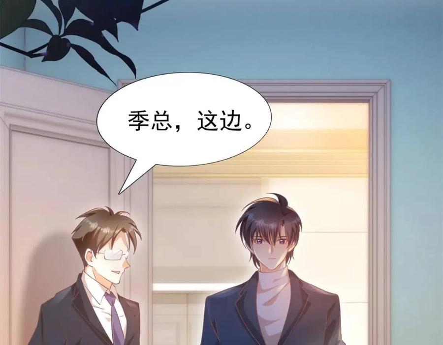 第53话 前女友还是白月光？11