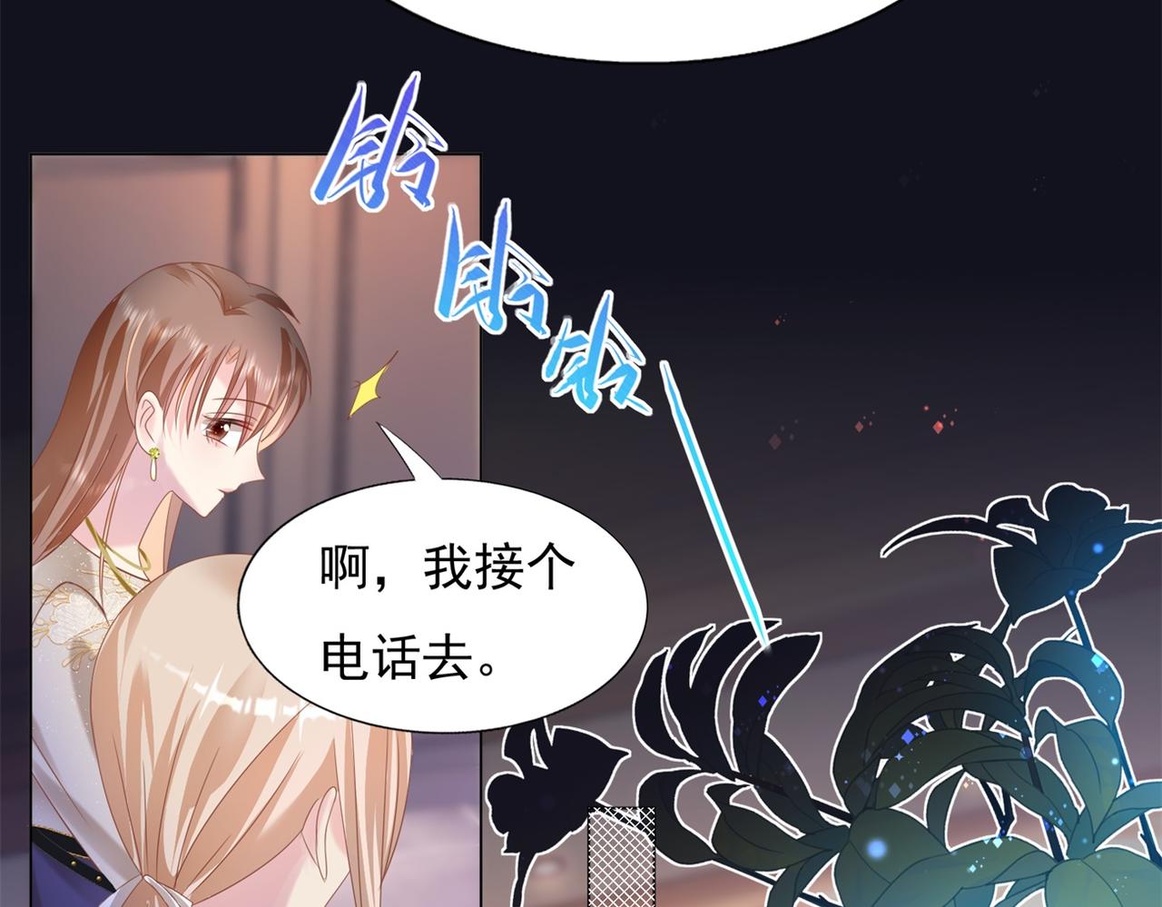 第27话 小鲜肉的套路无效18