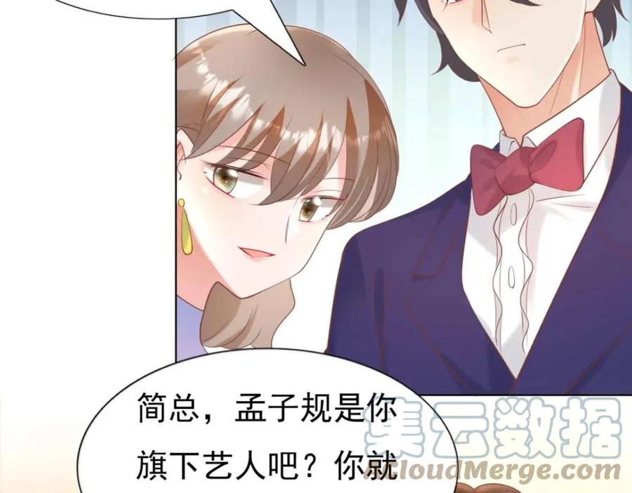 第45话 护花使者太多了21