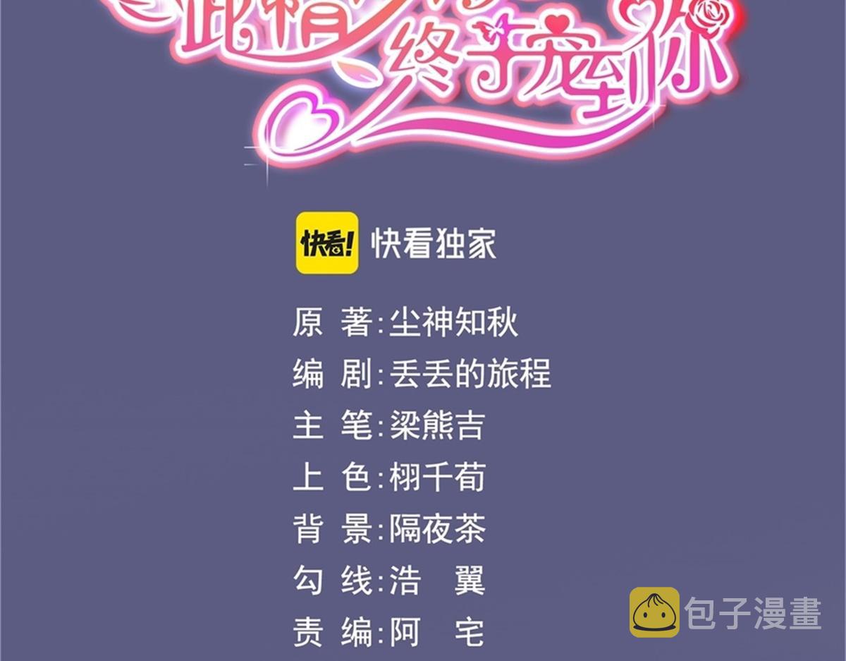 第97话米兰达遗嘱2