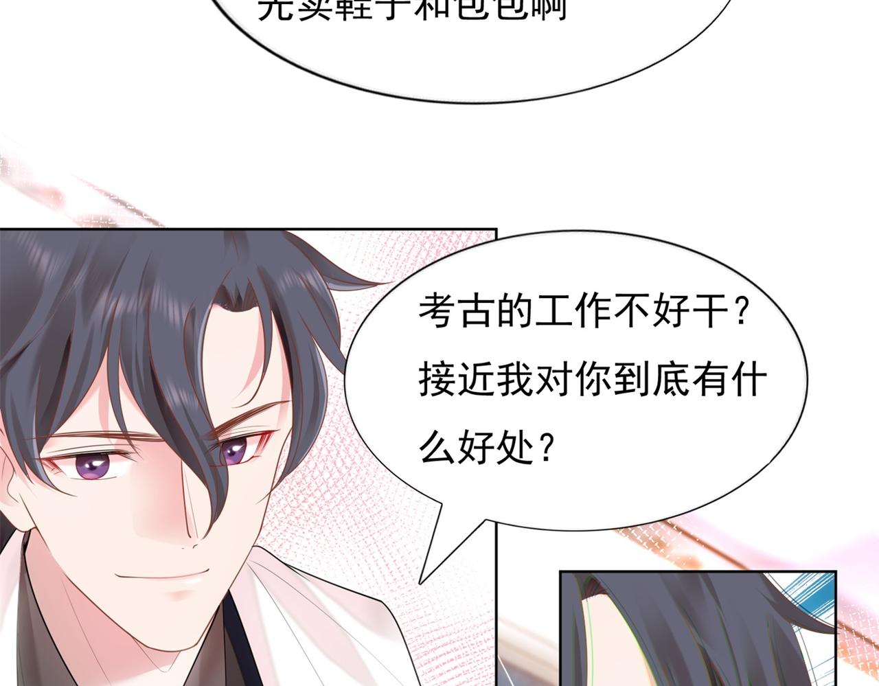 第17话 我想要一张长期饭票8
