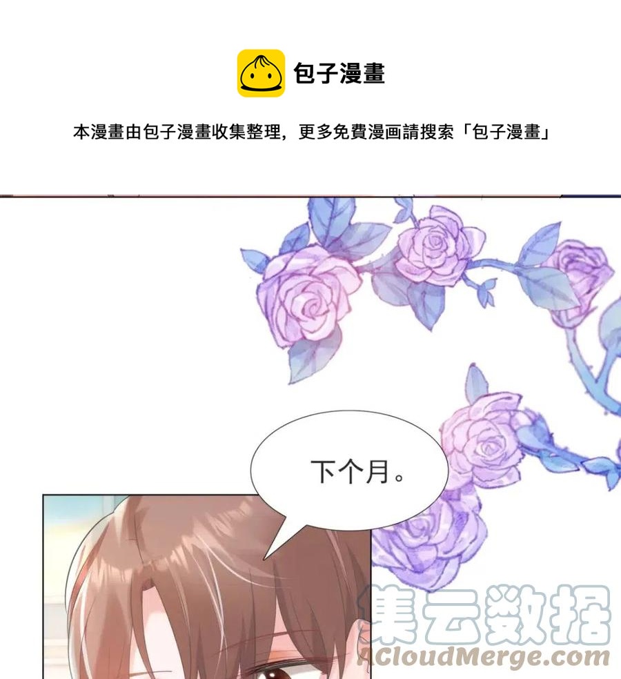第69话 披着羊皮的狼24