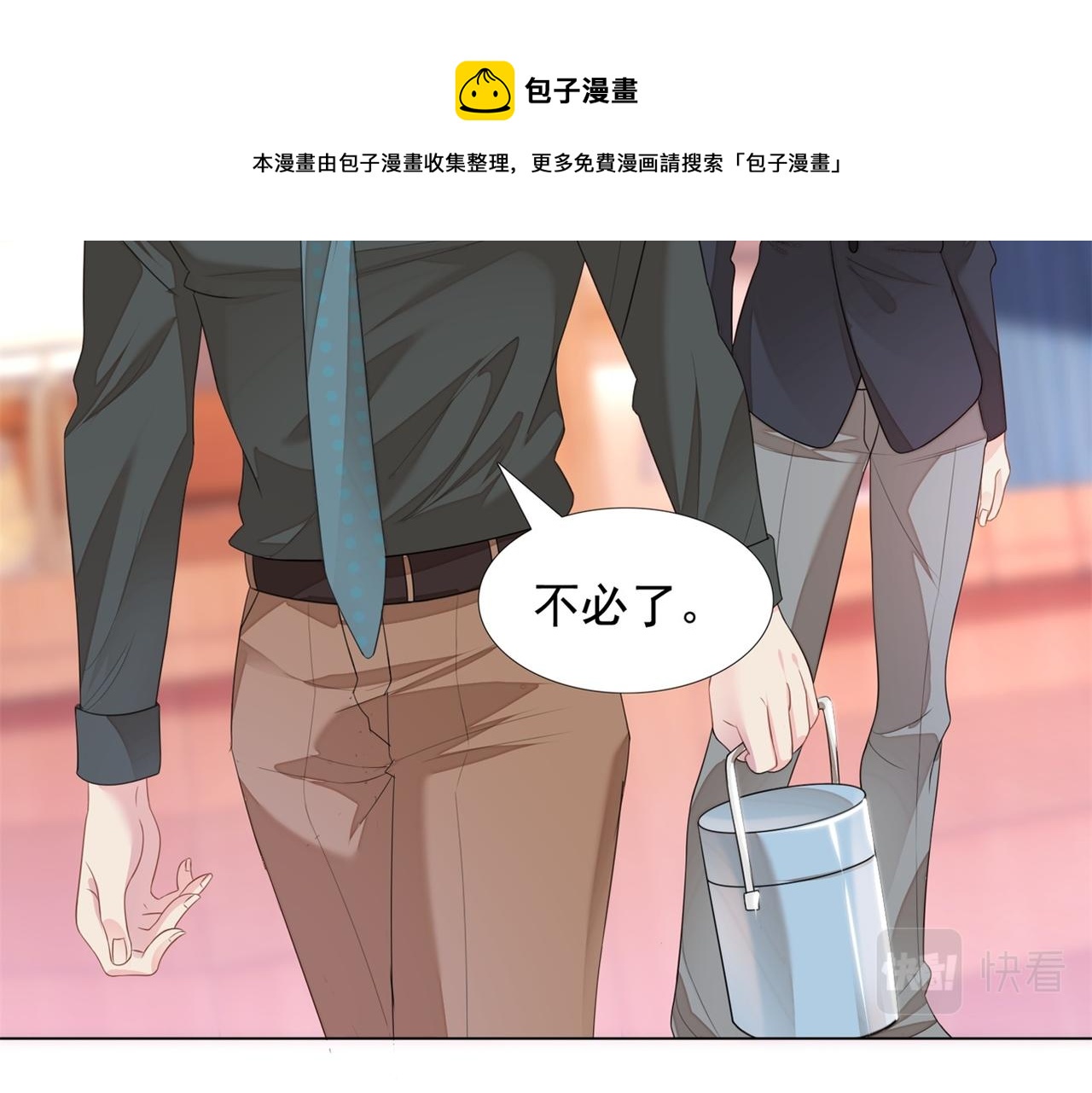 第21话 不是员工是我太太9