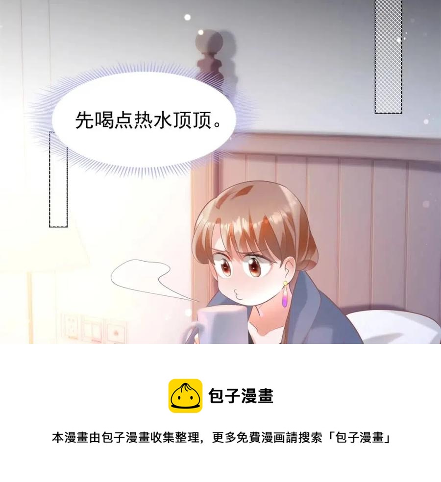 第58话 敢拍吻戏就死定了44