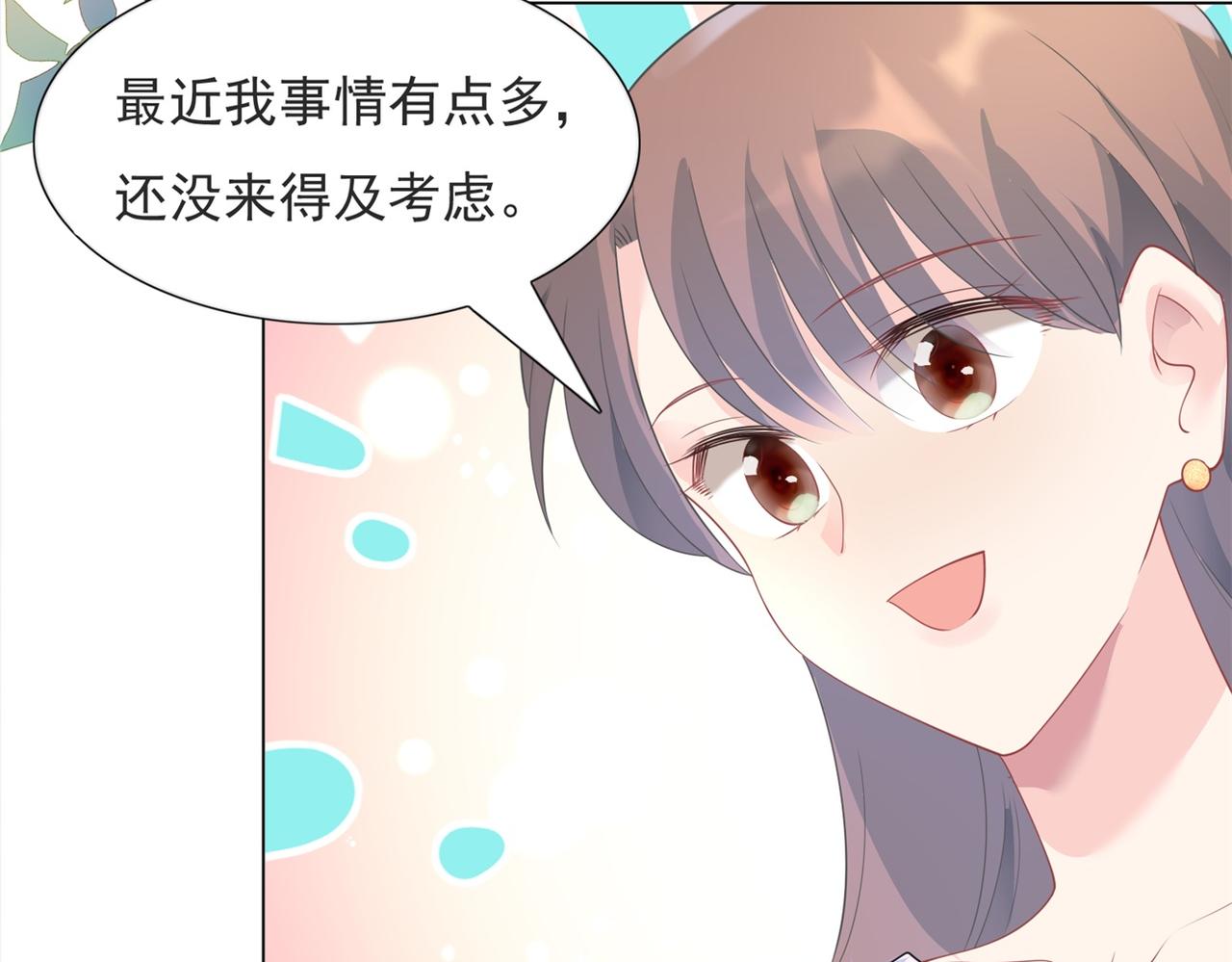 第96话我是你可以依靠的人44