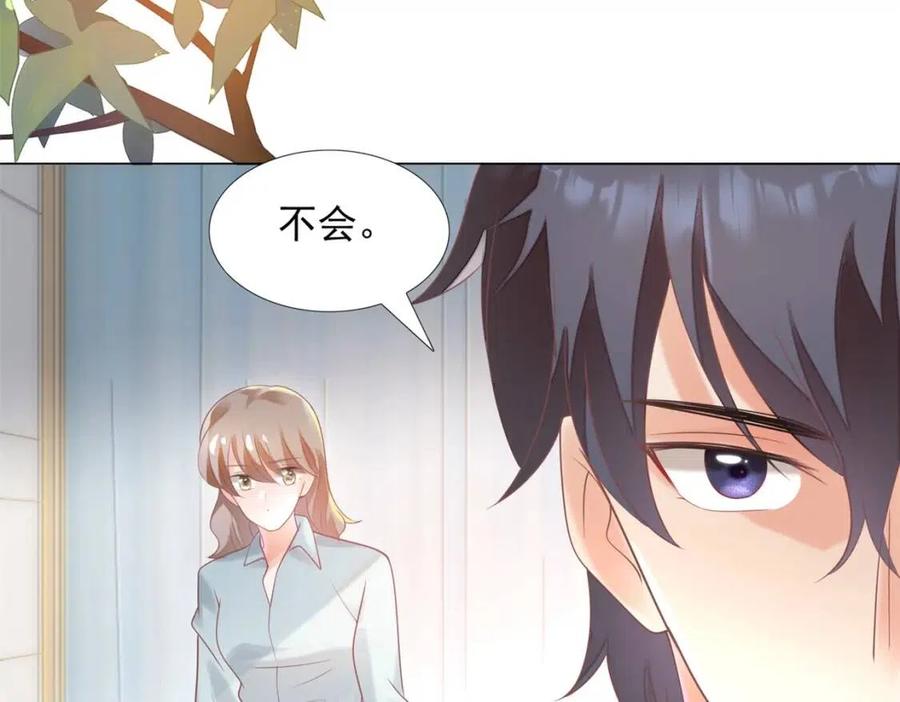 第57话 我可以等你11
