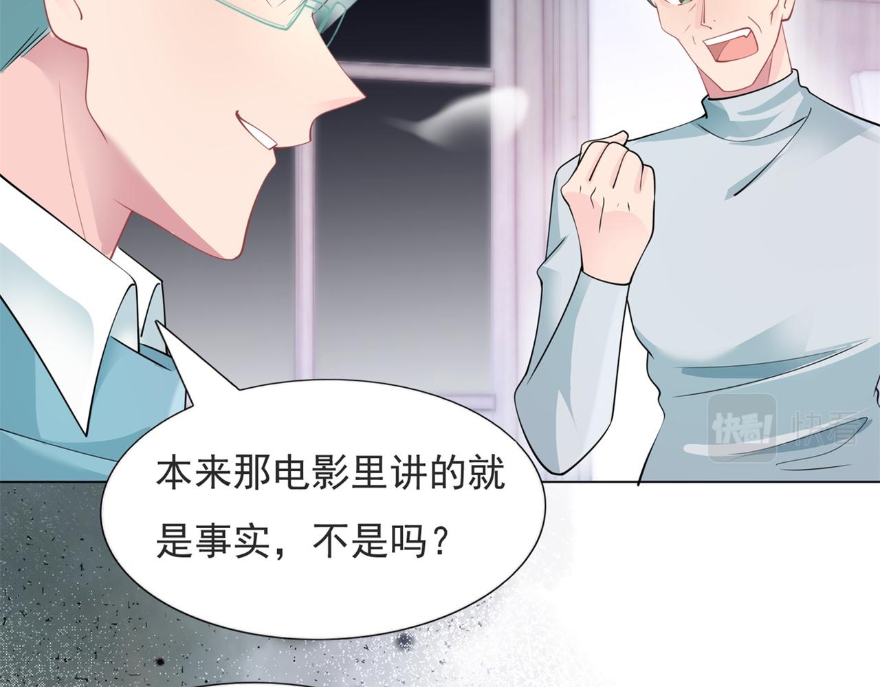 第85话 招惹了我之后别想全身而退10