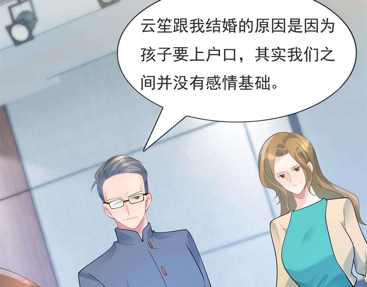 第98话真正的人渣13