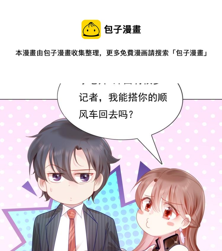 第9话 他不会娶我32