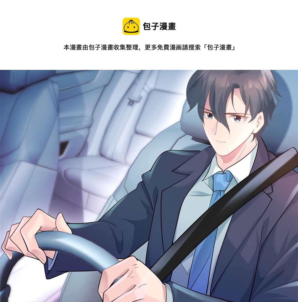 第75话 舍不得给季城戴绿帽子20