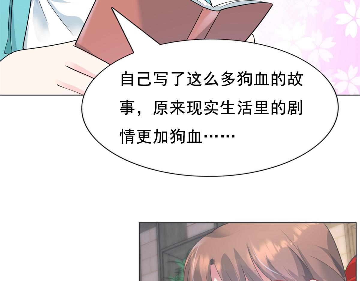 第79话 捉奸在床54