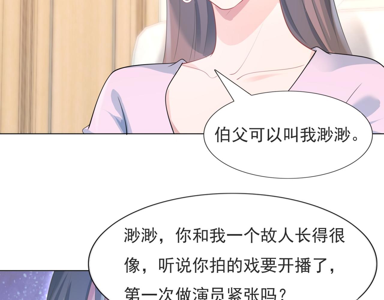 第76话 一无是处的女人49