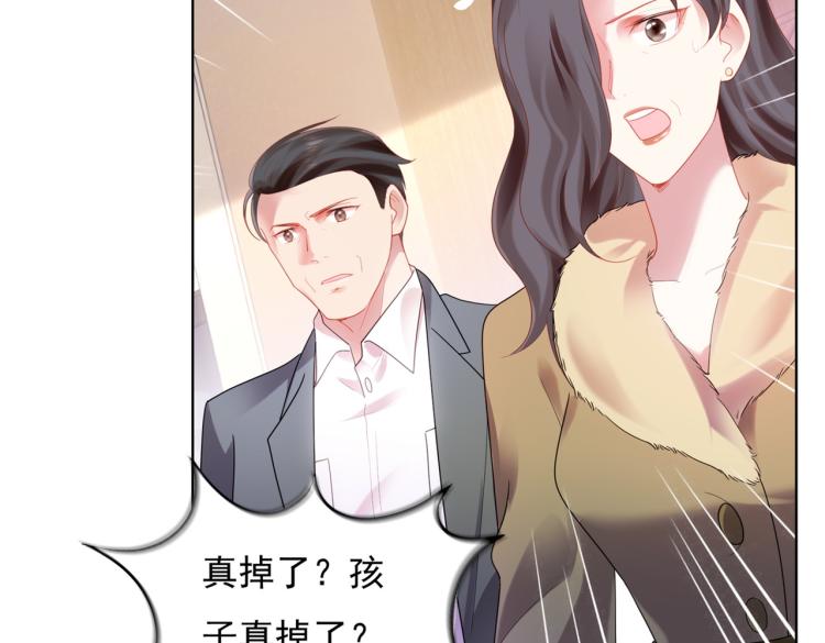 第11话 这个孩子是谁的？61