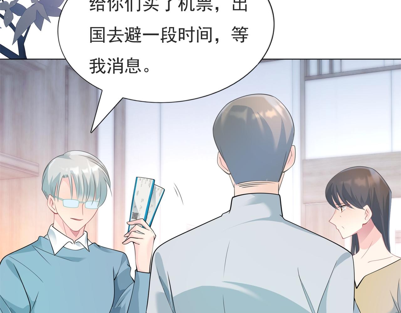 第85话 招惹了我之后别想全身而退8