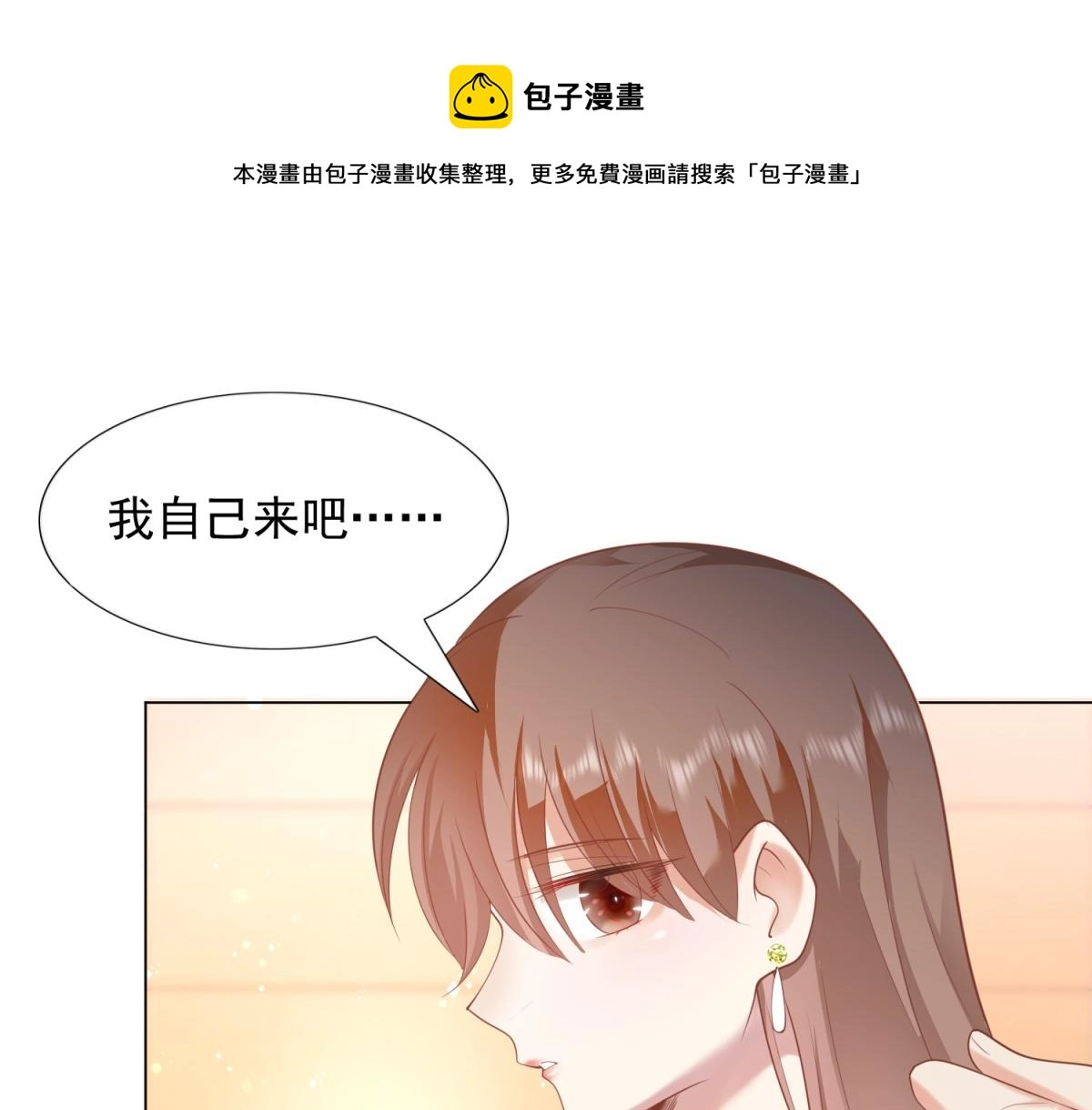 第31话 隐藏的生日礼物32